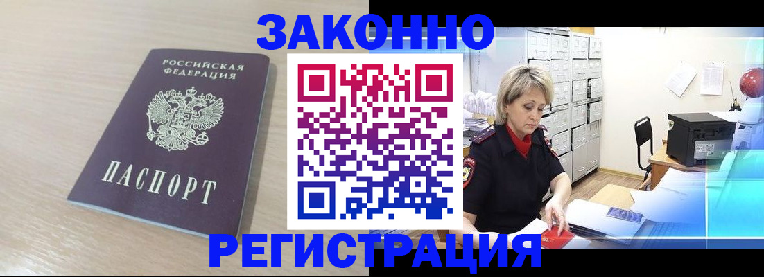 прописка от собственника в Урюпинске