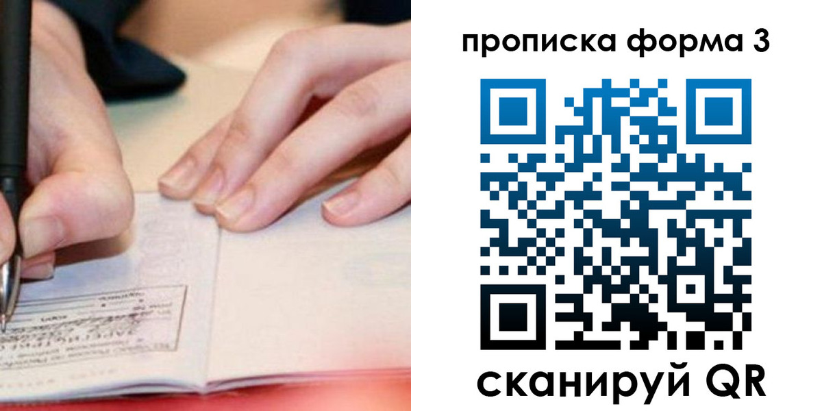 временная регистрация надежно в Урюпинске