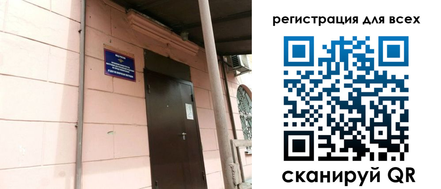 прописка иностранных граждан в Урюпинске