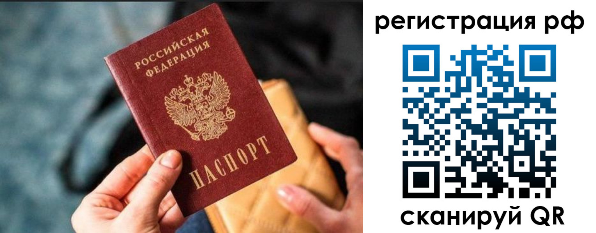 миграционный учет в Урюпинске