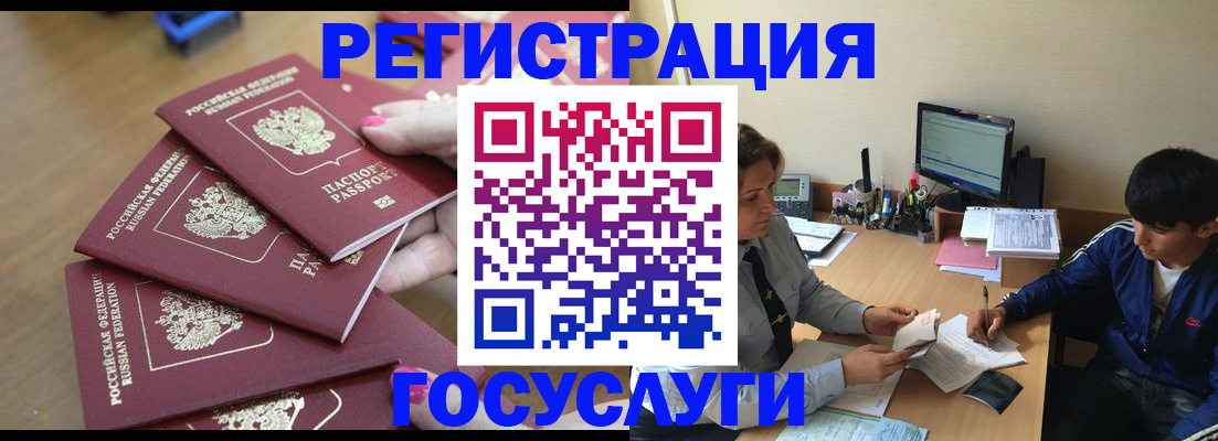 временная регистрация для всех в Урюпинске