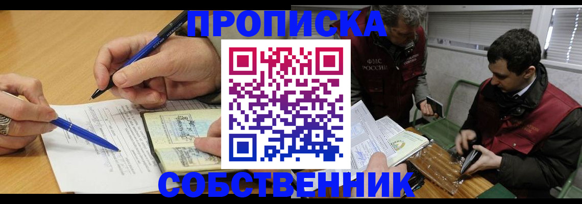 прописка для военкомата в Урюпинске