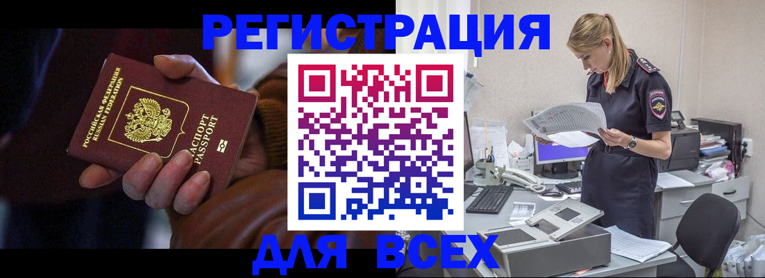 прописка поиск в Урюпинске