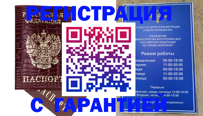 миграционный учет в Урюпинске