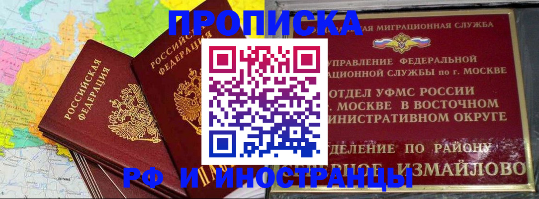 временная регистрация законно в Урюпинске