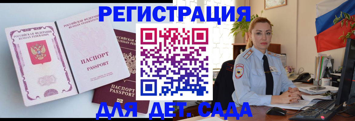 временная регистрация для всех в Урюпинске